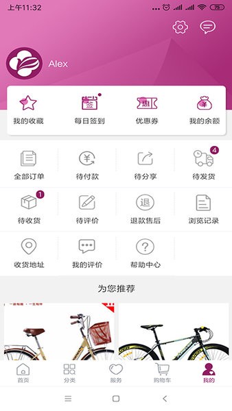 老年匯拼團(tuán)商城app截圖(1)
