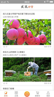 四季臻品手機(jī)版截圖(4)