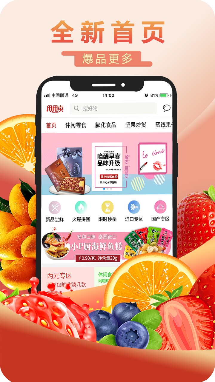 甩甩賣app截圖(3)