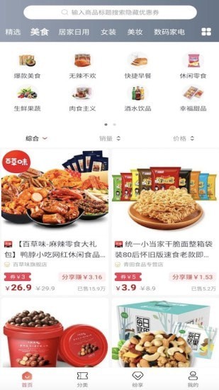 蜂鳥(niǎo)有享安卓版截圖(1)
