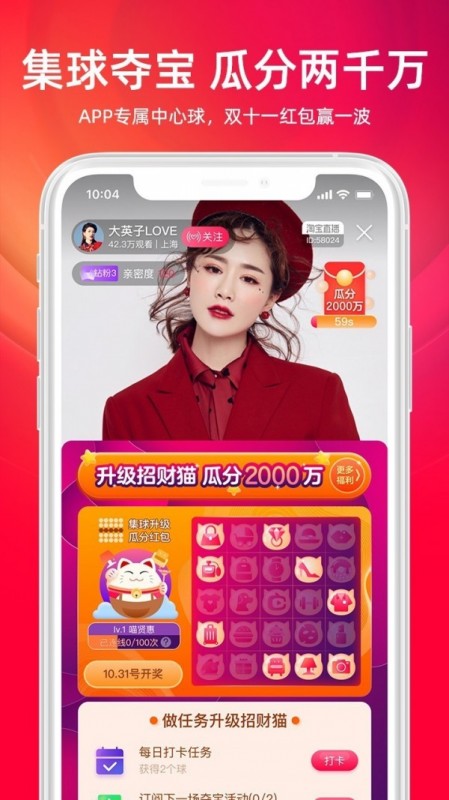 淘寶直播截圖(3)
