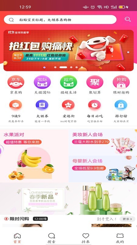淘利省app截圖(4)