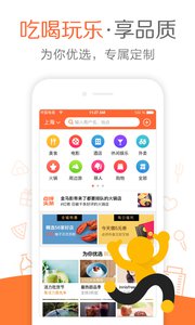 大眾點(diǎn)評截圖(2)