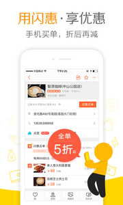 大眾點(diǎn)評截圖(3)