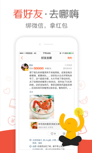 大眾點(diǎn)評截圖(4)