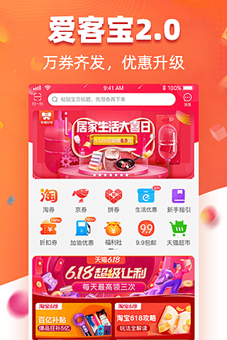 愛客寶手機(jī)版截圖(3)