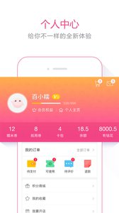 百度糯米截圖(2)