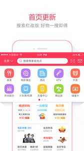 百度糯米截圖(4)