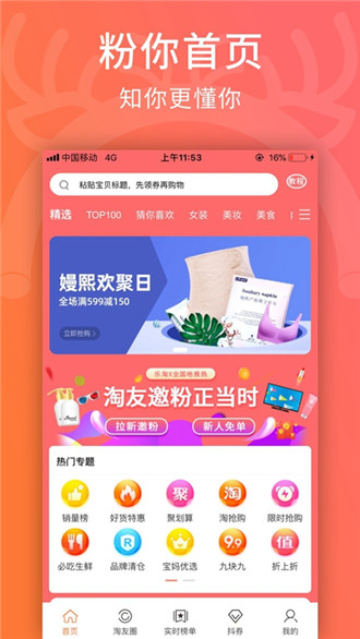 舶來悅購截圖(2)