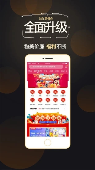 鏈淘截圖(2)