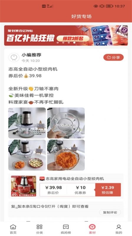 享物說截圖(3)