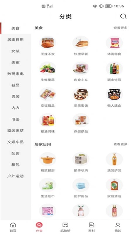 享物說截圖(4)