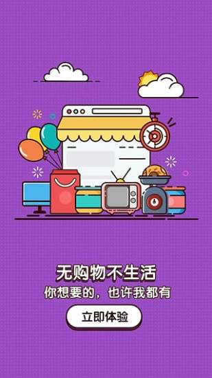 拉手團購截圖(1)