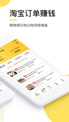 閃點雞截圖(4)