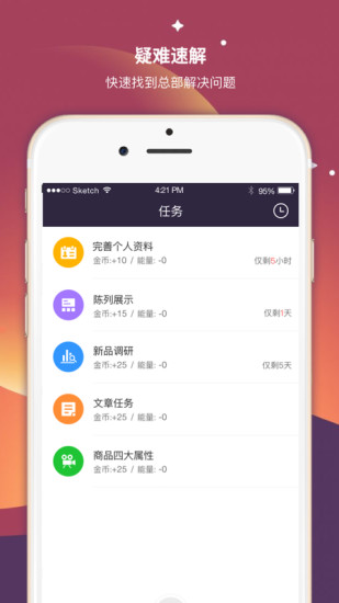 超級(jí)導(dǎo)購(gòu)截圖(1)