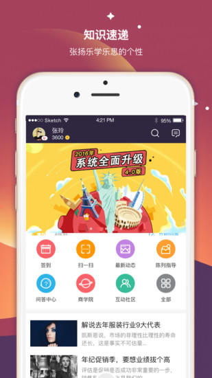 超級(jí)導(dǎo)購(gòu)截圖(2)