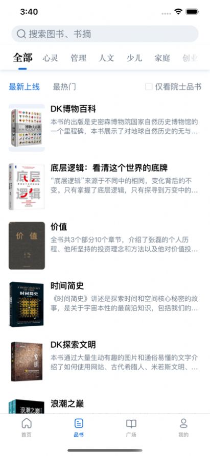 唯圍品書(shū)截圖(4)
