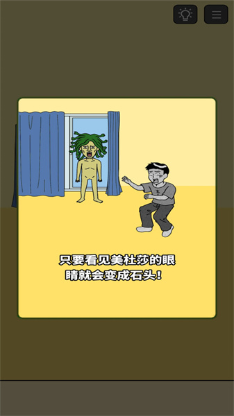 不要看美杜莎截圖(4)