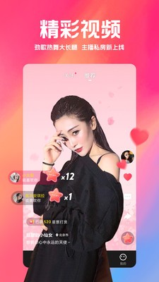 小仙女直播截圖(1)