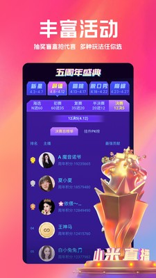 小仙女直播截圖(2)