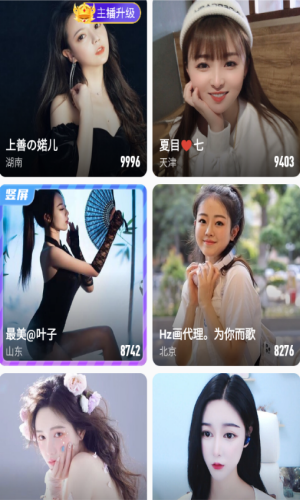 趣愛直播截圖(4)