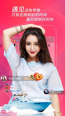 櫻桃直播免費寶盒截圖(1)