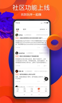 游俠網(wǎng)截圖(1)