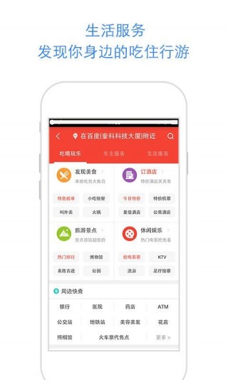 百度地圖9.5.5截圖(8)