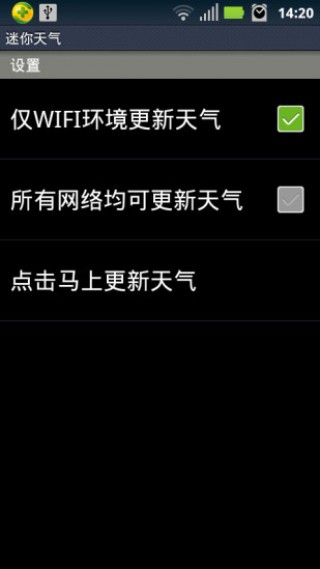 迷你天氣時鐘截圖(3)