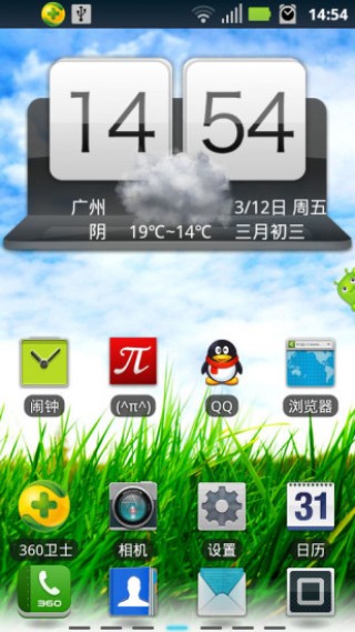 迷你天氣時鐘截圖(2)