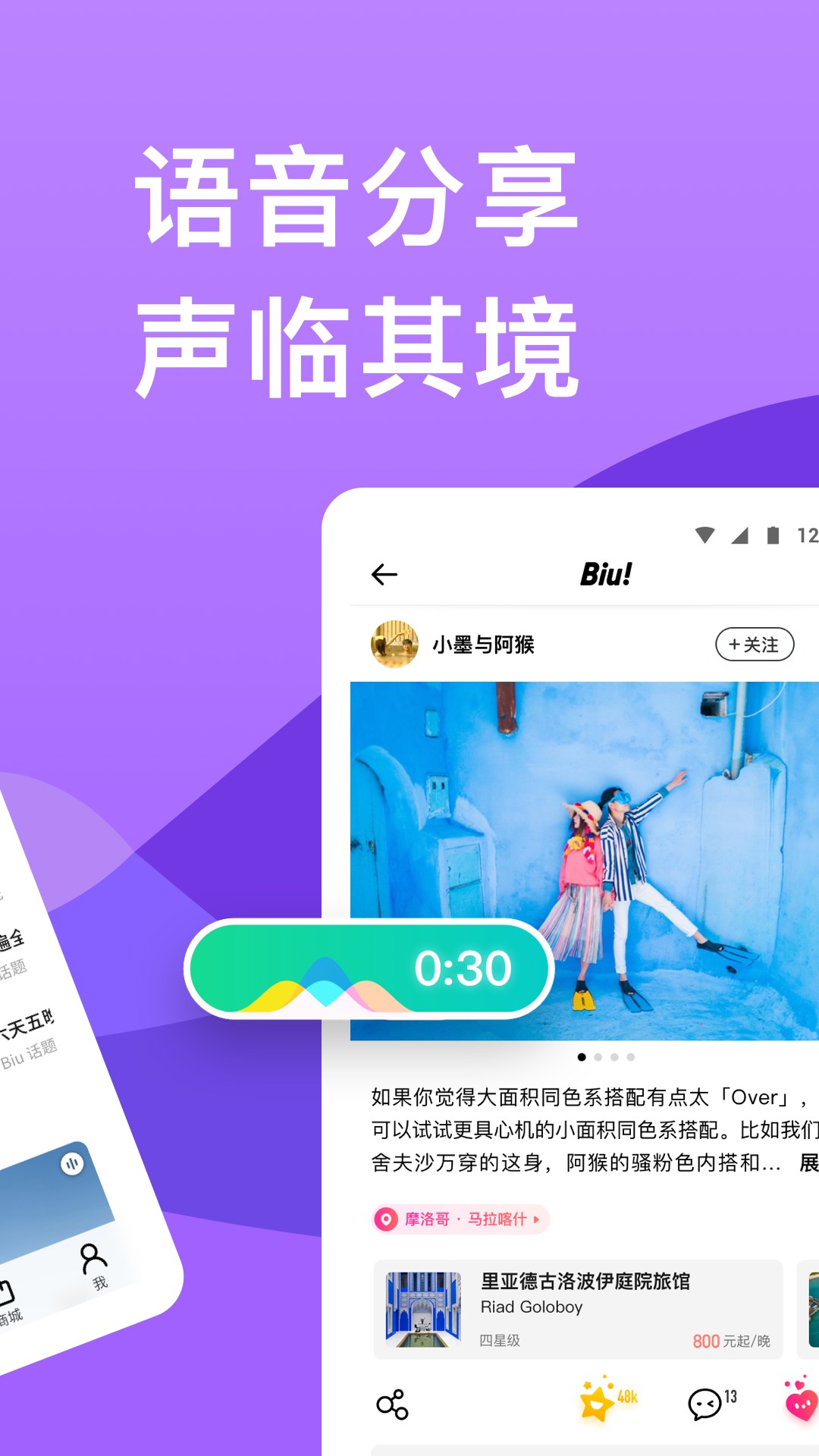 窮游app截圖(3)