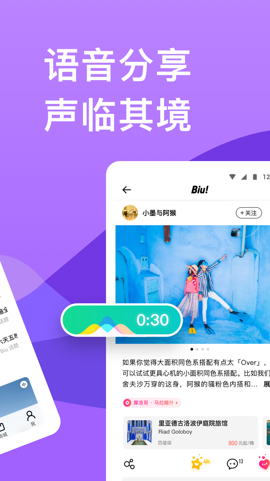 窮游app截圖(2)