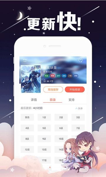 烈火動(dòng)漫入口4H截圖(2)