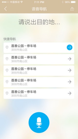 有控車環(huán)截圖(3)