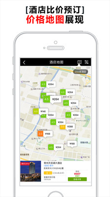樂(lè)活旅行app截圖(3)