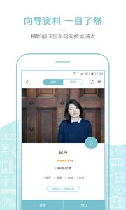 丸子地球截圖(2)