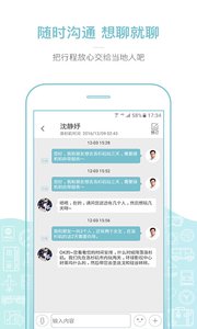 丸子地球截圖(5)