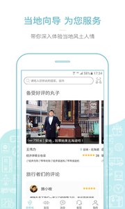 丸子地球截圖(3)