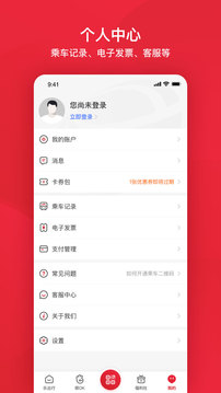 北京公交實時掌上查詢截圖(5)