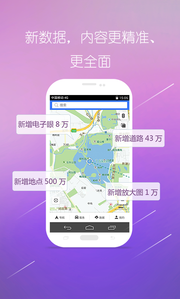 圖吧導航截圖(4)