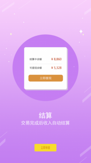 愛上農(nóng)家樂商家版截圖(4)