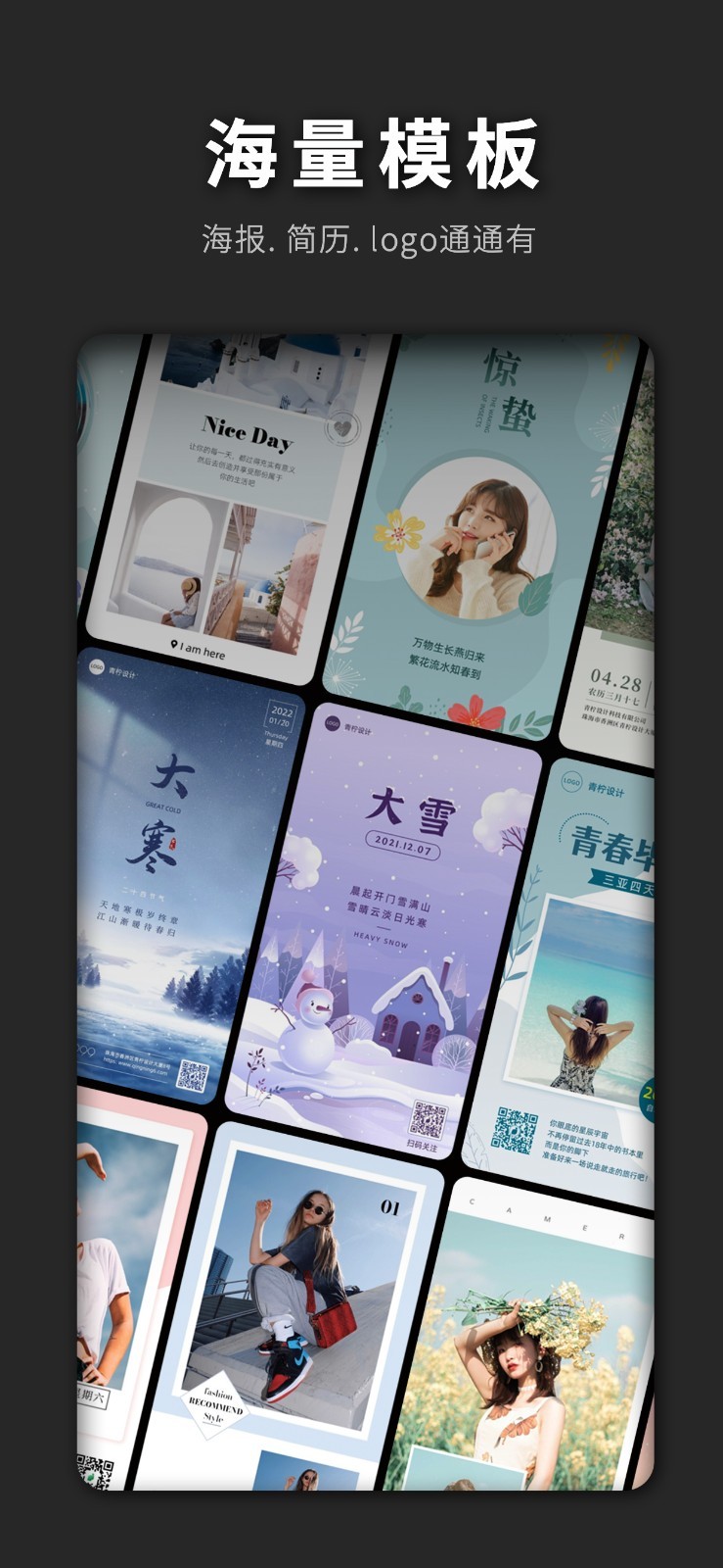 PS海報設(shè)計2024最新版截圖(2)
