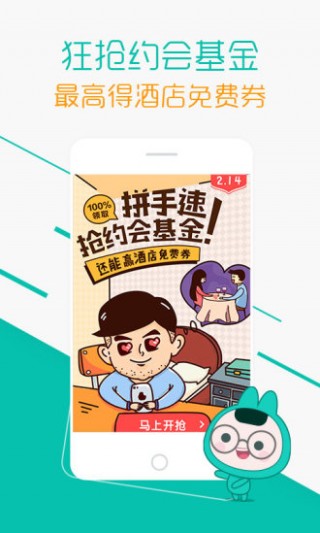 美團打車司機端截圖(1)