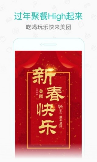 美團打車司機端截圖(5)