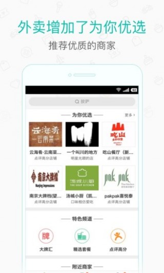 美團打車司機端截圖(3)