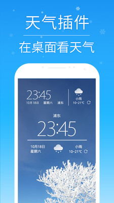 2345天氣預(yù)報(bào)下載 v5.7截圖(4)