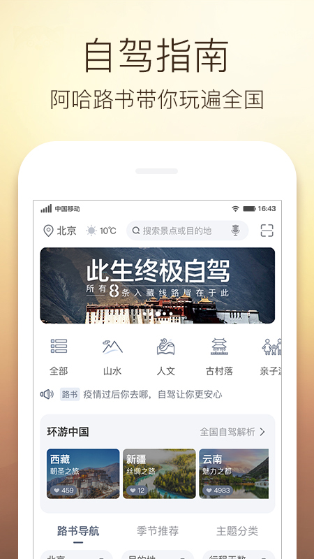 阿哈路書(shū)app截圖(2)