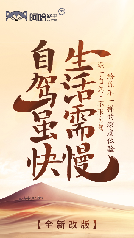 阿哈路書(shū)app截圖(4)