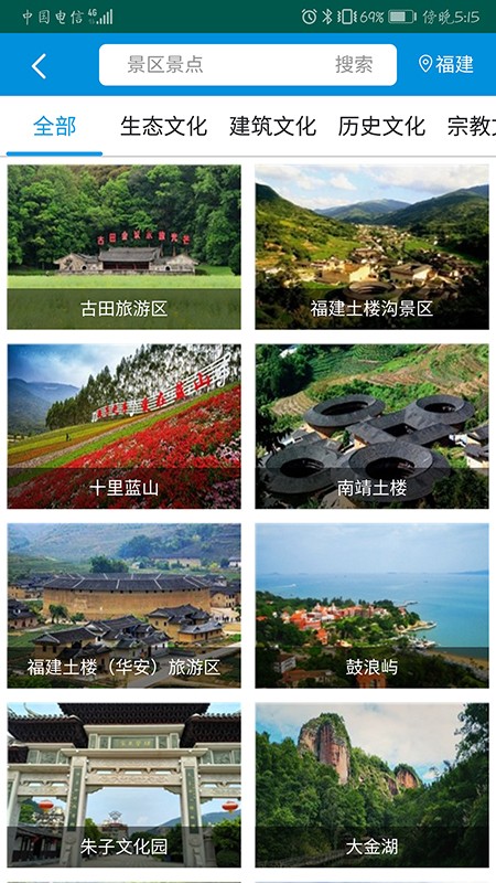 全福游app截圖(3)