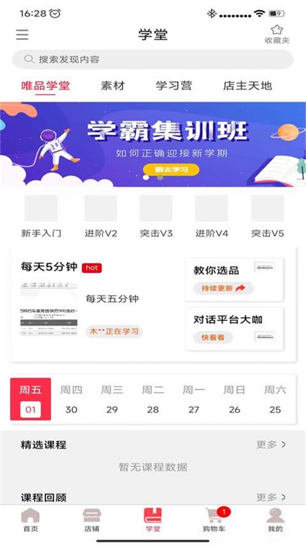 唯品閃購(gòu)截圖(2)